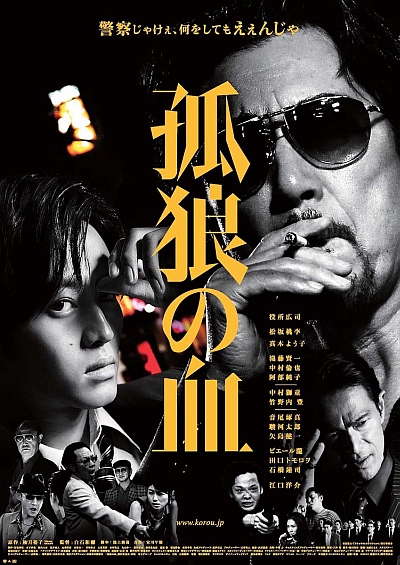 邦画・日本映画 ales13deathwolf BRUTAL - 映画情報・レビュー・評価・あらすじ | Filmarks映画